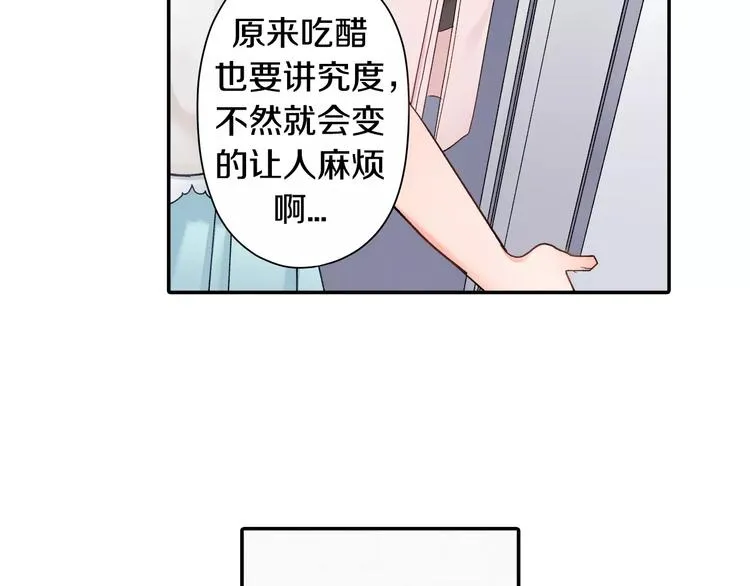 第52话 你的心意 第4页