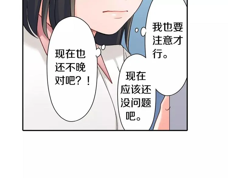 第52话 你的心意 第7页
