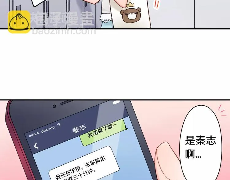 第52话 你的心意 第9页