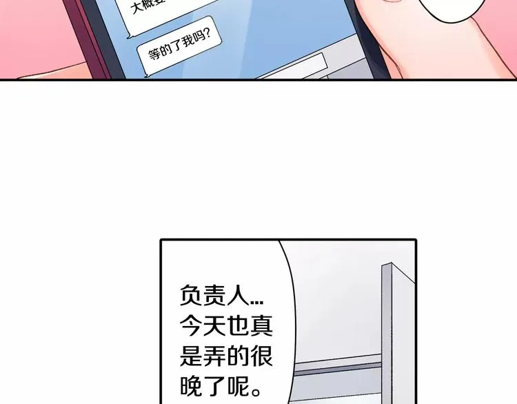 第52话 你的心意 第10页
