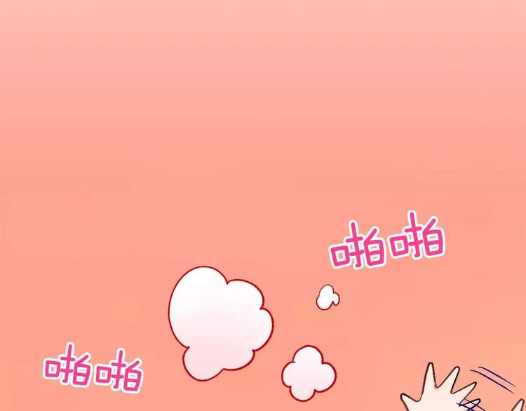 第52话 你的心意 第14页