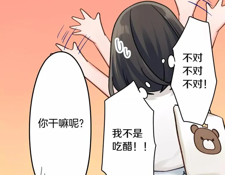 第52话 你的心意 第15页