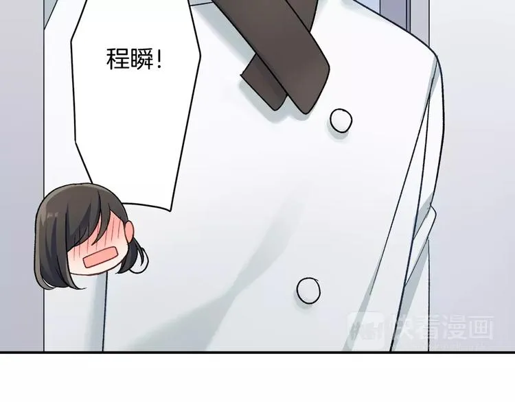第52话 你的心意 第18页