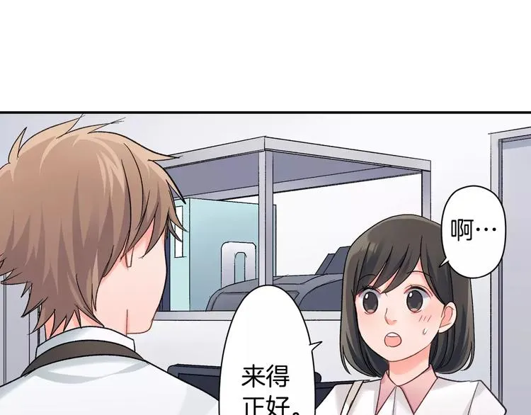 第52话 你的心意 第19页