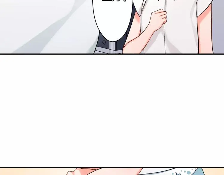第52话 你的心意 第20页