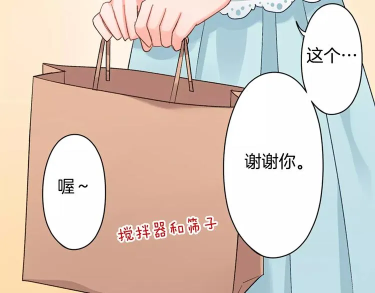 第52话 你的心意 第21页