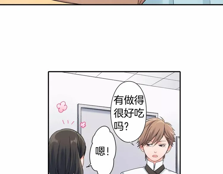 第52话 你的心意 第22页