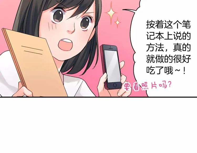 第52话 你的心意 第24页