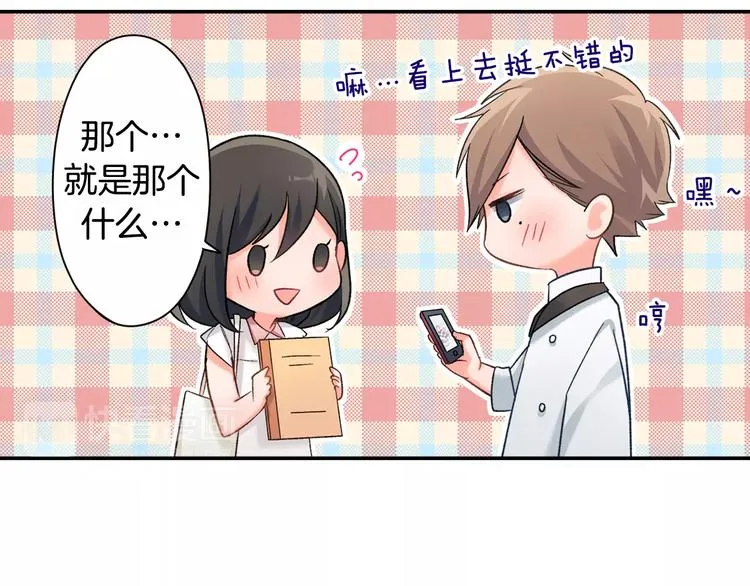 第52话 你的心意 第25页