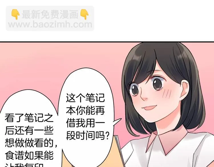 第52话 你的心意 第27页