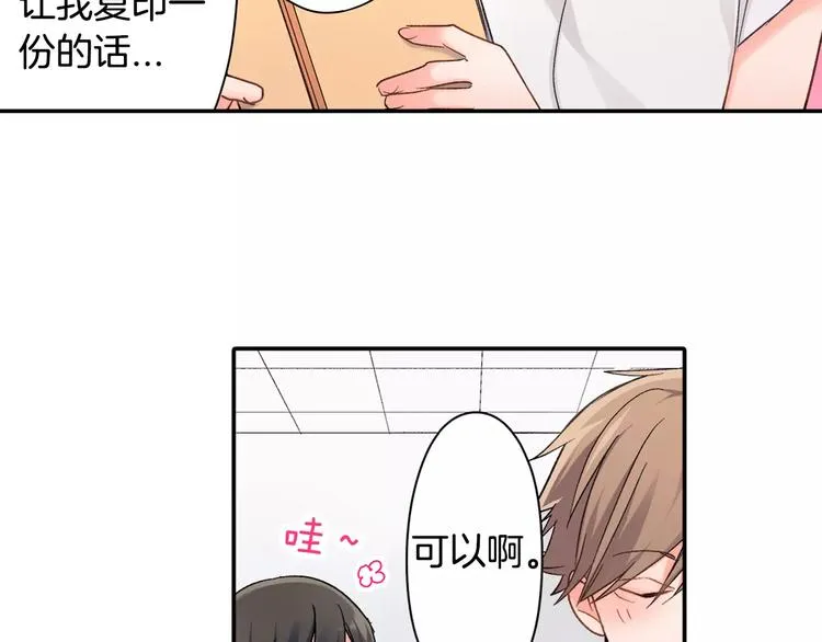 第52话 你的心意 第28页