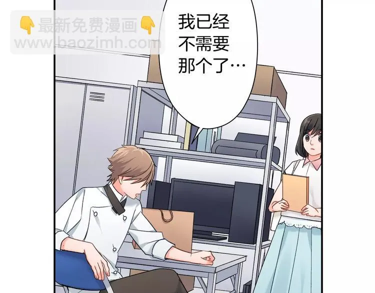 第52话 你的心意 第32页
