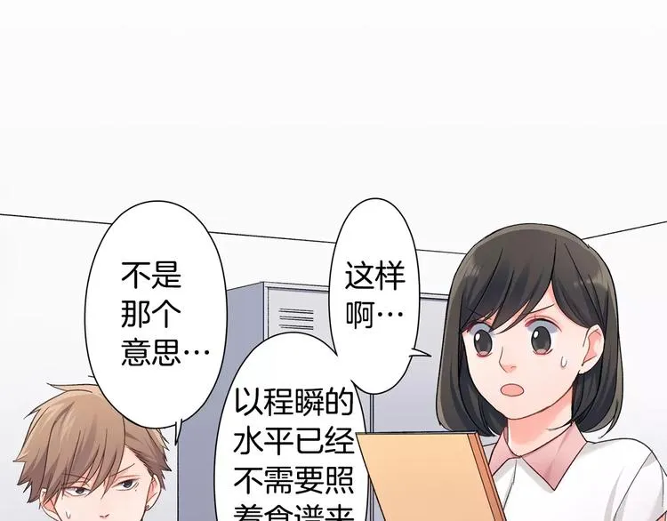 第52话 你的心意 第34页