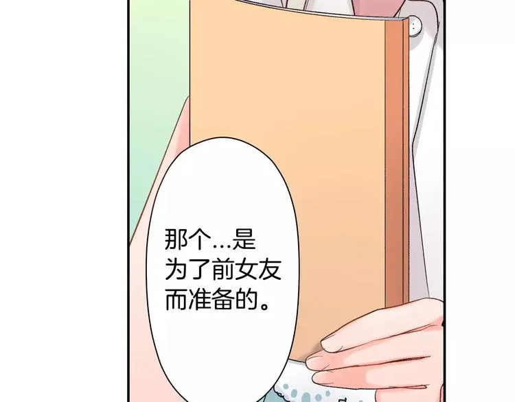 第52话 你的心意 第36页