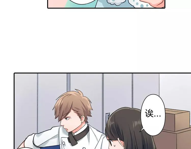 第52话 你的心意 第37页