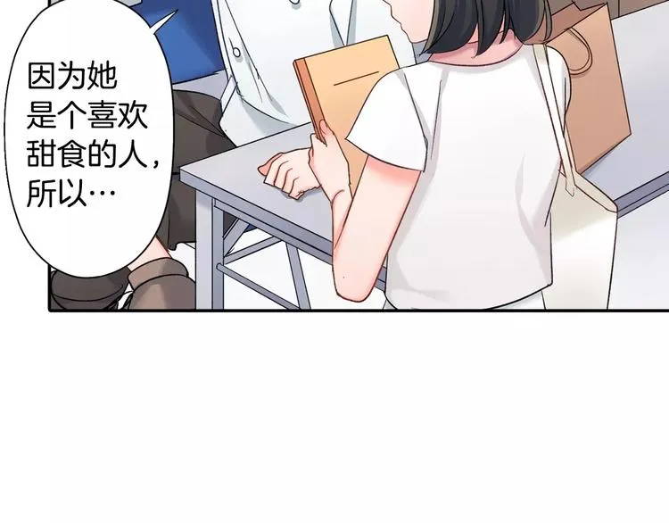 第52话 你的心意 第38页