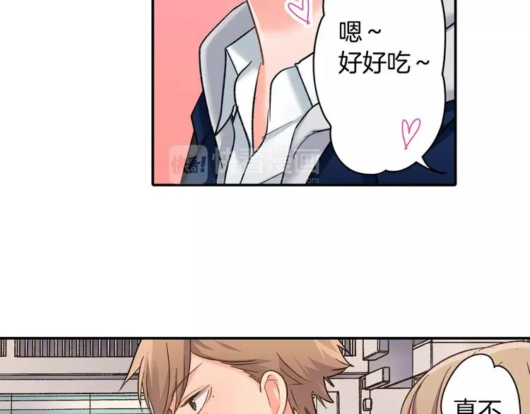 第52话 你的心意 第45页