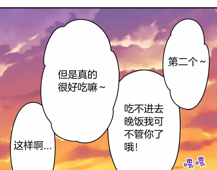 第52话 你的心意 第47页