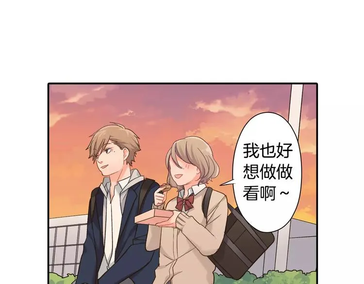 第52话 你的心意 第49页
