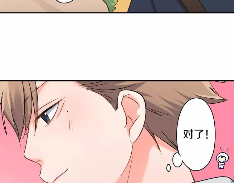 第52话 你的心意 第52页