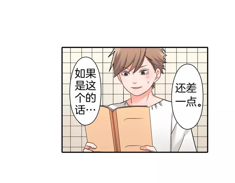 第52话 你的心意 第55页