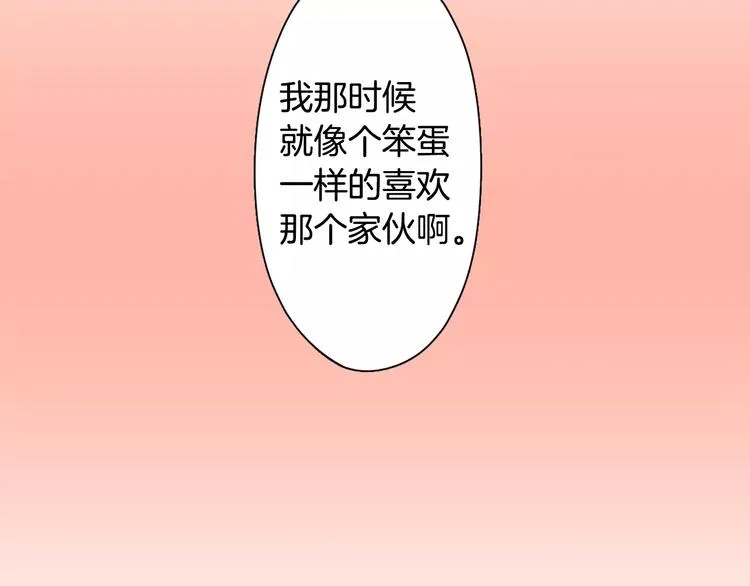 第52话 你的心意 第58页