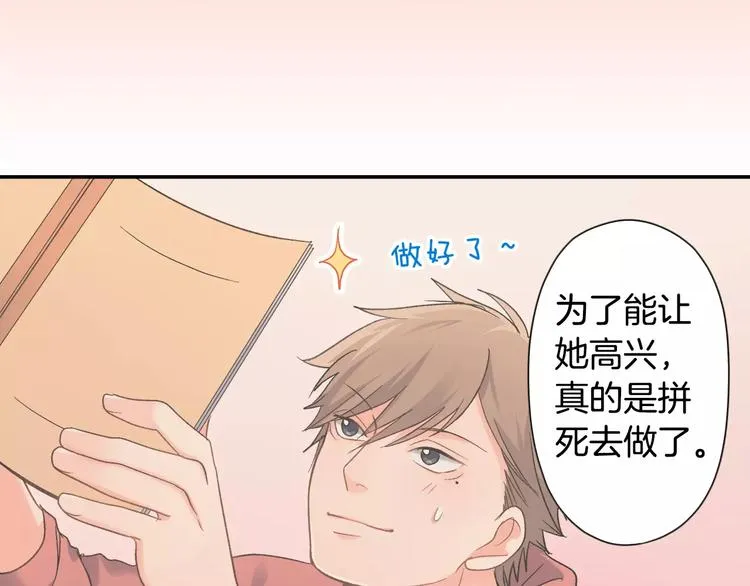 第52话 你的心意 第59页