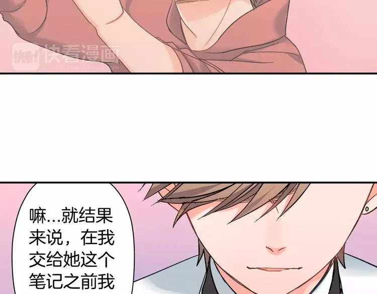 第52话 你的心意 第60页