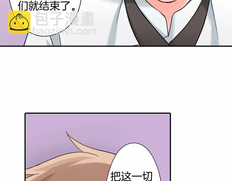 第52话 你的心意 第61页