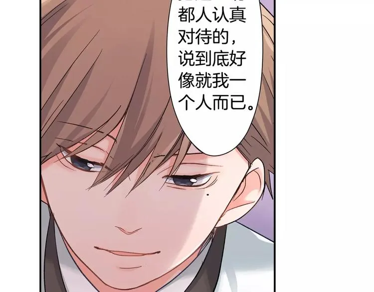 第52话 你的心意 第62页