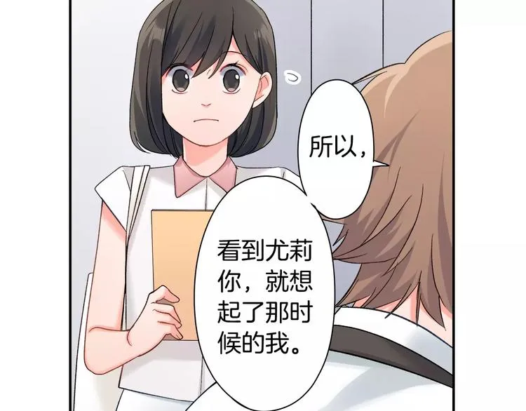 第52话 你的心意 第64页
