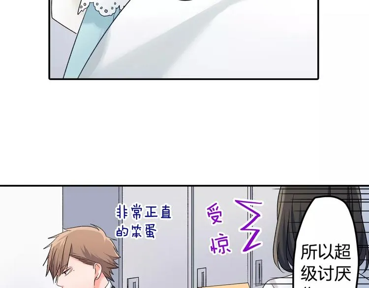第52话 你的心意 第65页