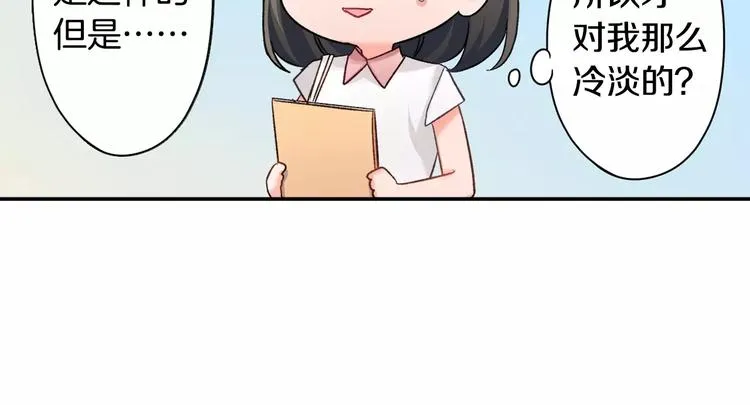 第52话 你的心意 第67页