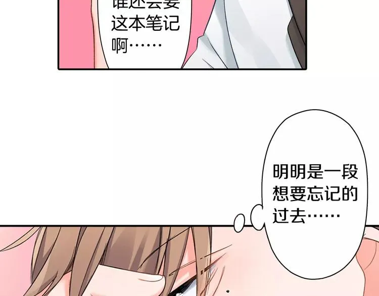 第52话 你的心意 第73页