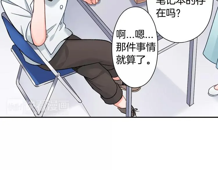 第52话 你的心意 第77页