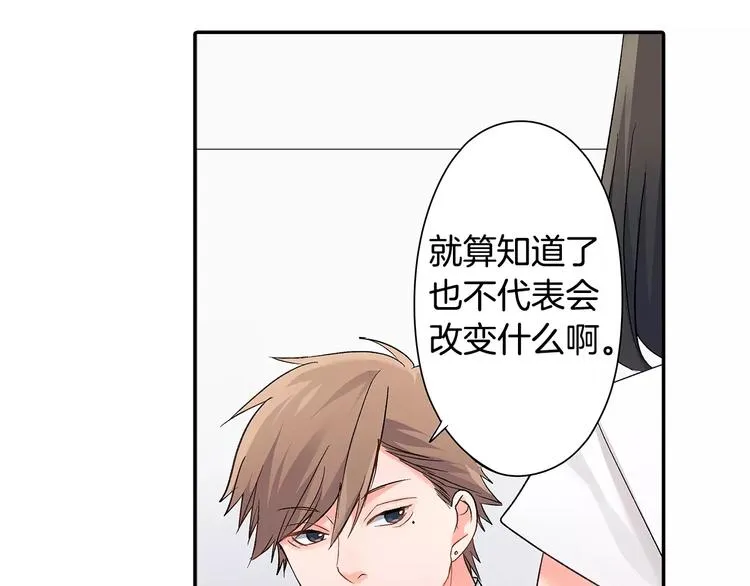 第52话 你的心意 第78页