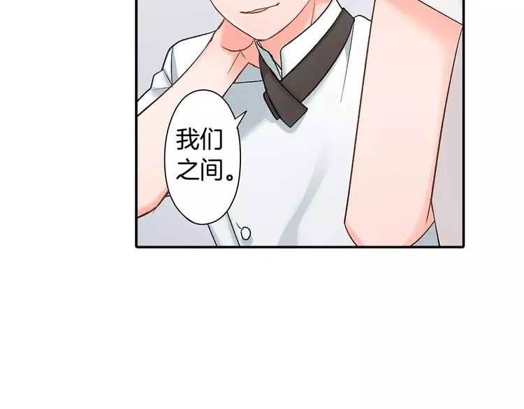 第52话 你的心意 第79页