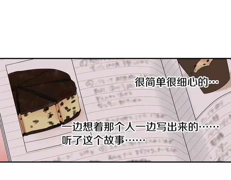 第52话 你的心意 第81页
