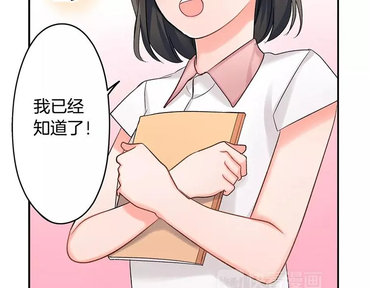 第52话 你的心意 第84页