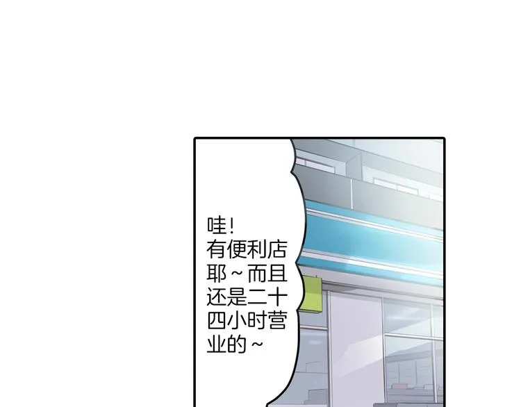 第1话 猝不及防的转变 第2页