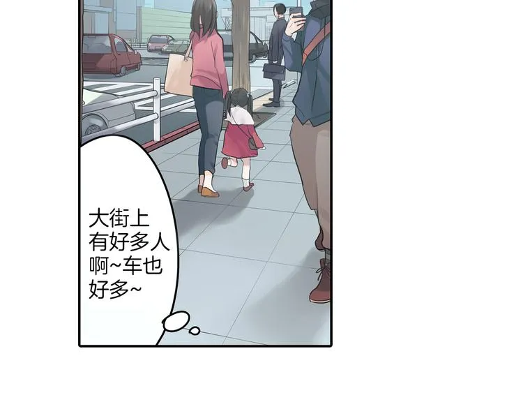 第1话 猝不及防的转变 第4页