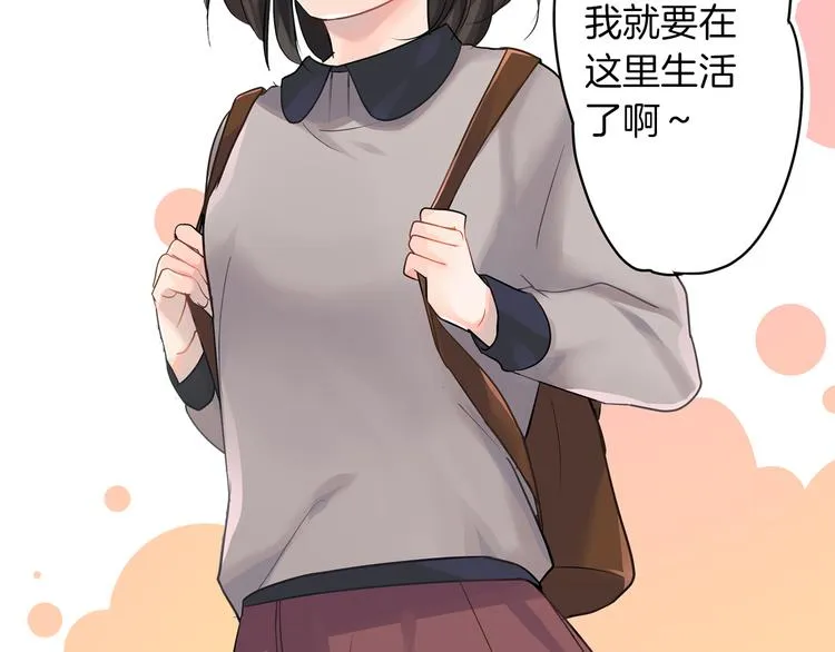第1话 猝不及防的转变 第8页