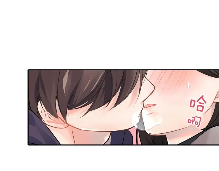 第2话 差点被推倒！ 第1页