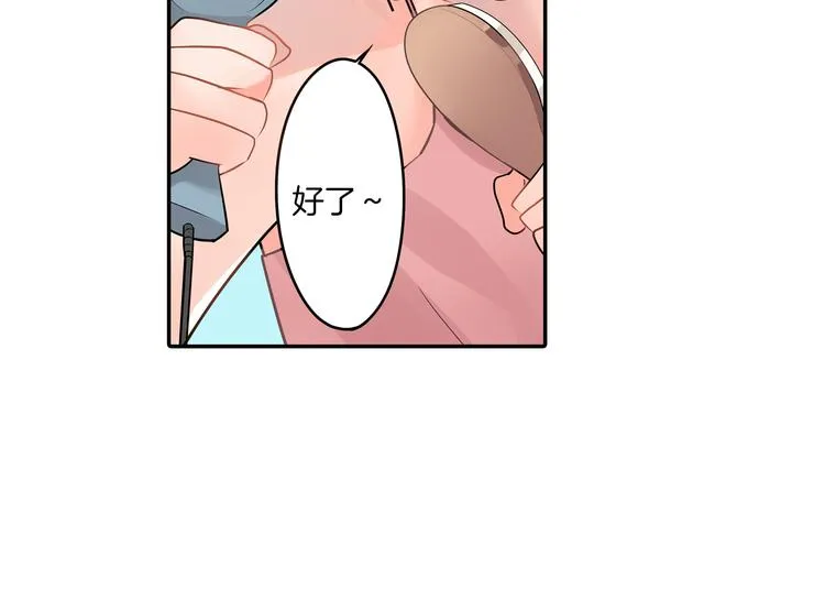 第2话 差点被推倒！ 第23页