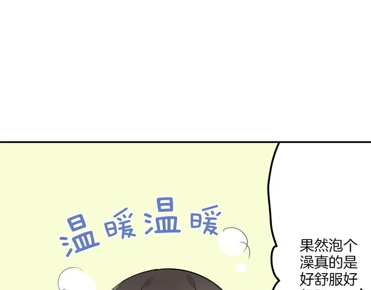 第2话 差点被推倒！ 第24页