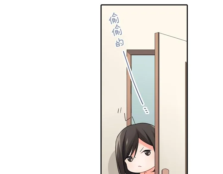 第2话 差点被推倒！ 第27页