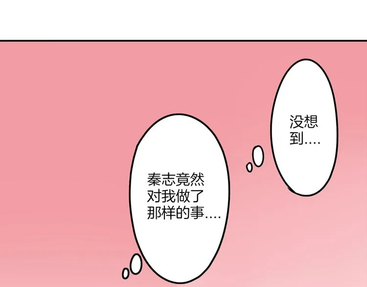 第2话 差点被推倒！ 第38页