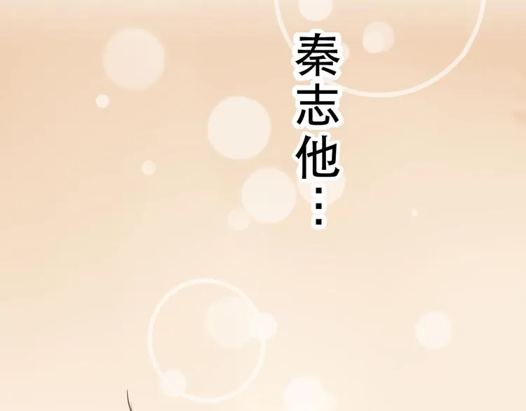 第2话 差点被推倒！ 第43页