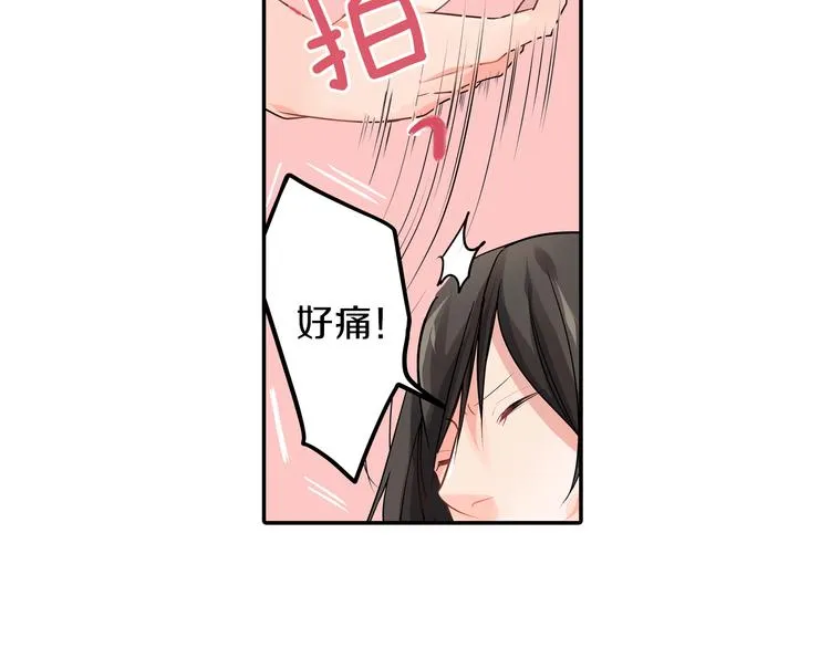 第2话 差点被推倒！ 第53页