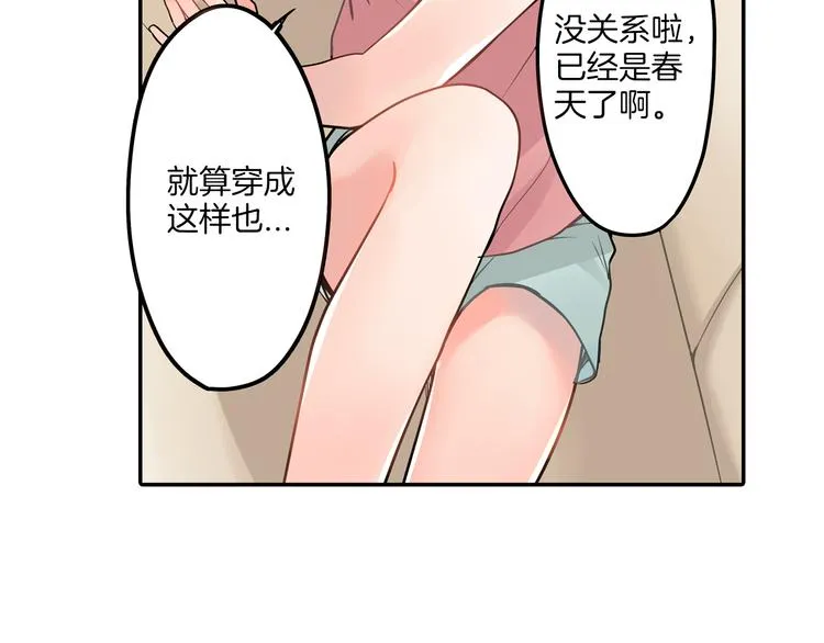 第2话 差点被推倒！ 第65页